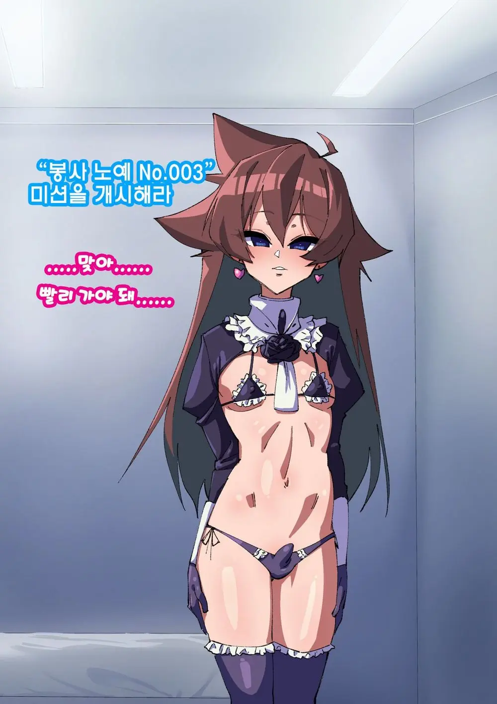 Onee-Chan Ni Sennou Sarechau! 누나에게 세뇌당해 버려!